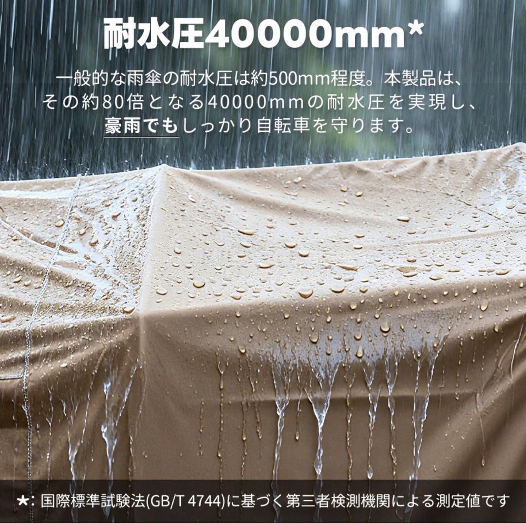 サイクルハウス 自転車置き場 防水・防紫外線 簡単組立 テント