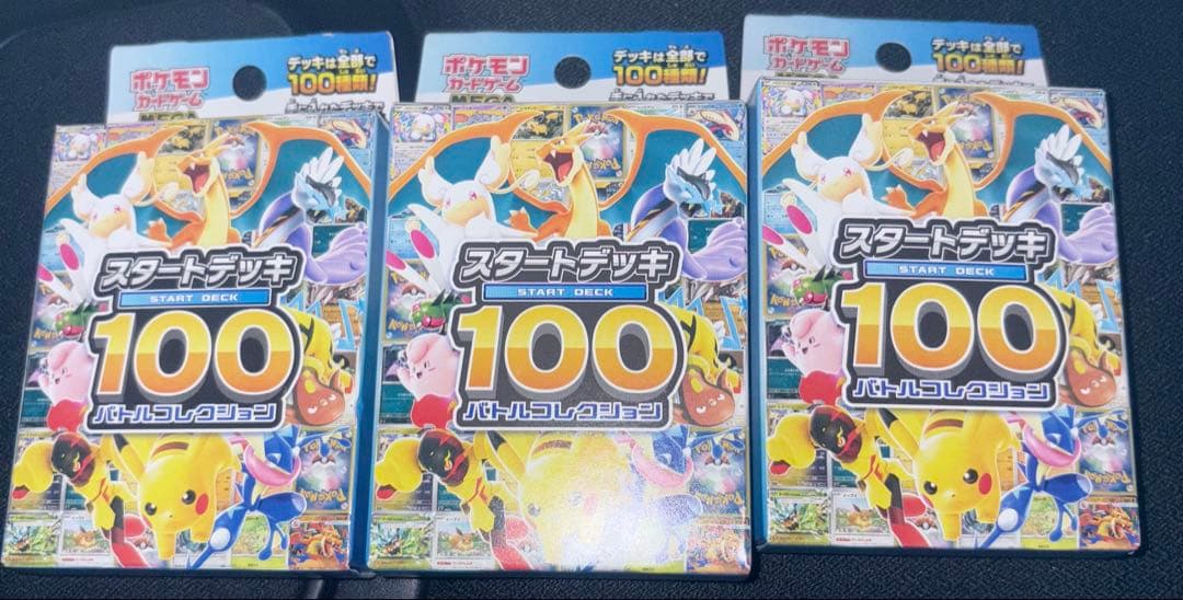 ポケモンカード スタートデッキ 100枚セット