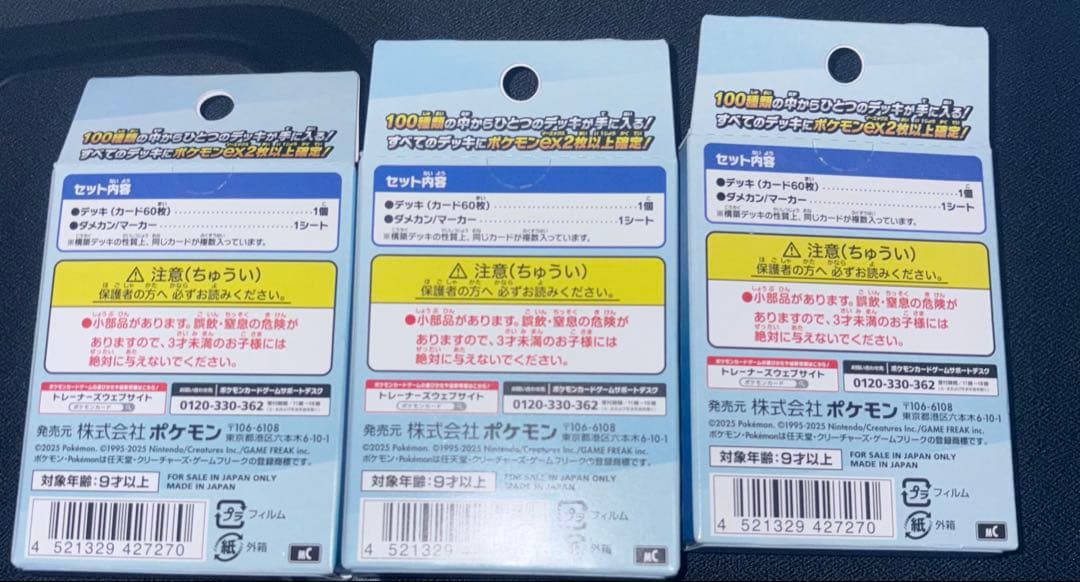 ポケモンカード スタートデッキ 100枚セット