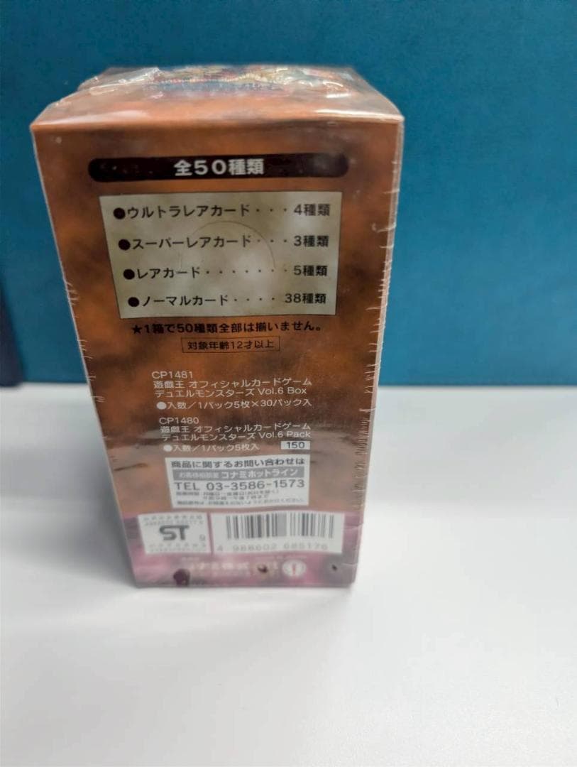 遊戯王　デュエルモンスターズ　Vol.6