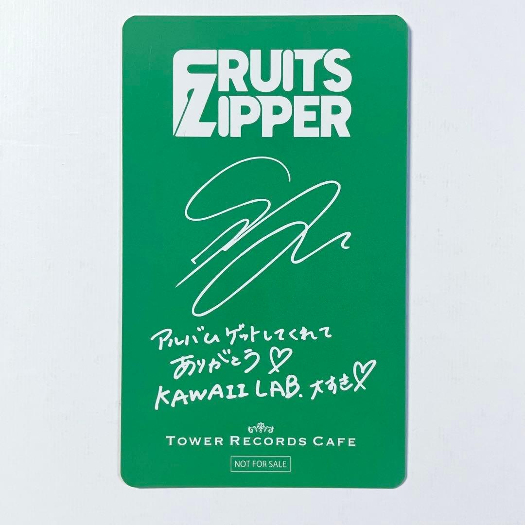 カワラボカフェ　特典　トレカ　表参道限定　FRUITS ZIPPER 櫻井優衣