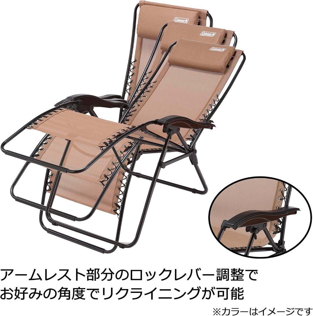 コールマン(Coleman) チェア インフィニティチェア 無重力チェアー