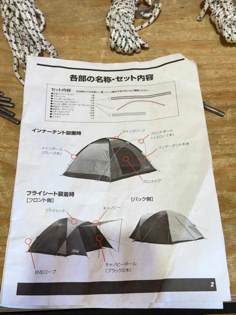 【A】 Coleman　コールマン　BCクロスドームテント270　ドームテント