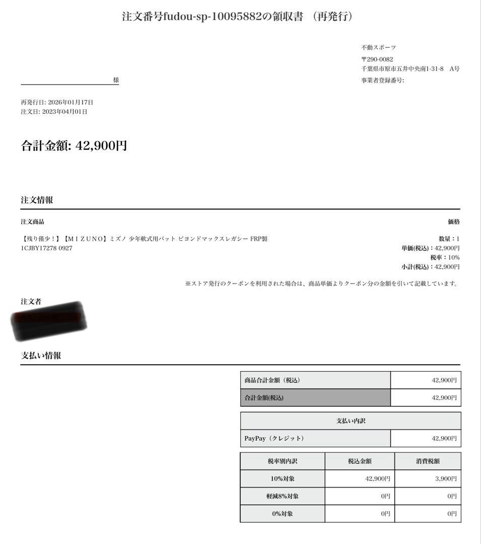BEYOND MAX LEGACY 80cm 軟式バット 専用ケース付き