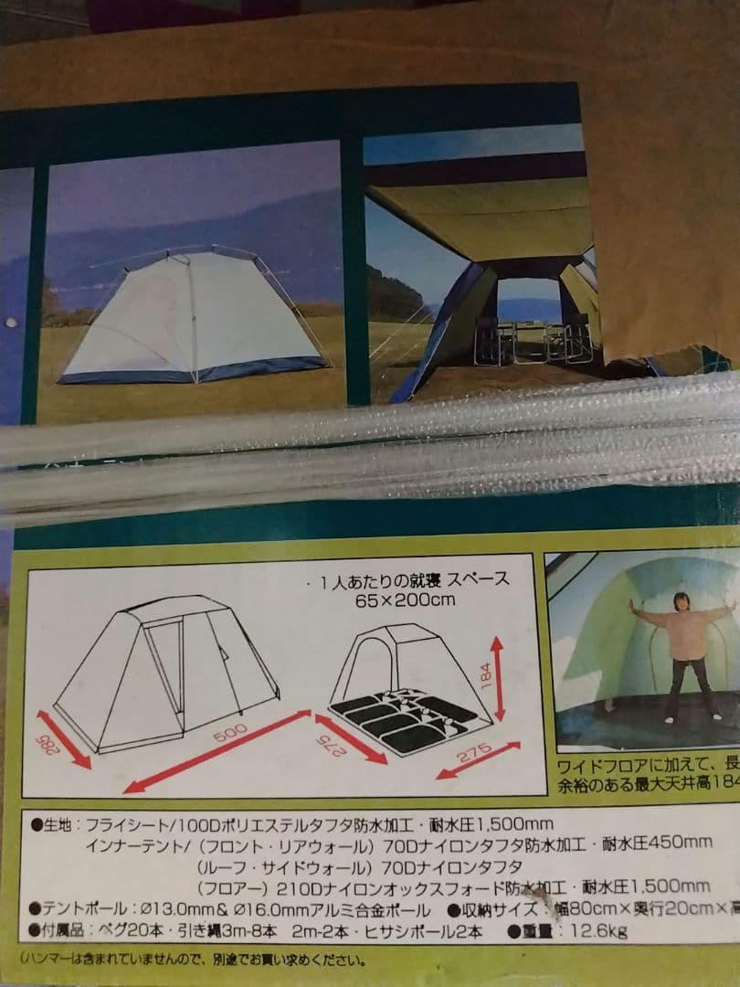 ポップアップテント 6.5m x 3.0m 最大6人用