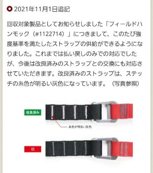 【mont-bell】Field-Hammock