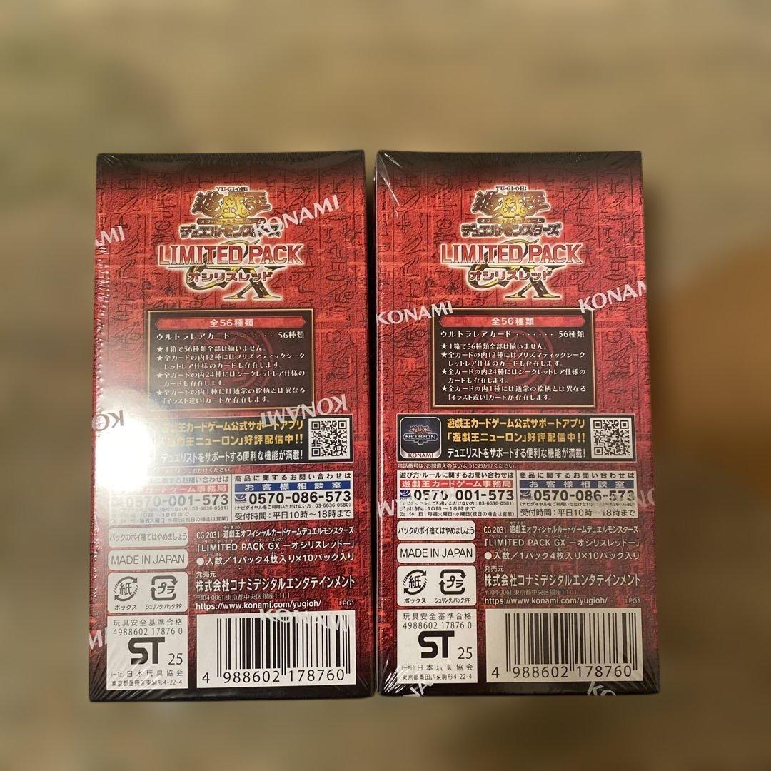 遊戯王　オシリスレッド　2BOX シュリンク付き