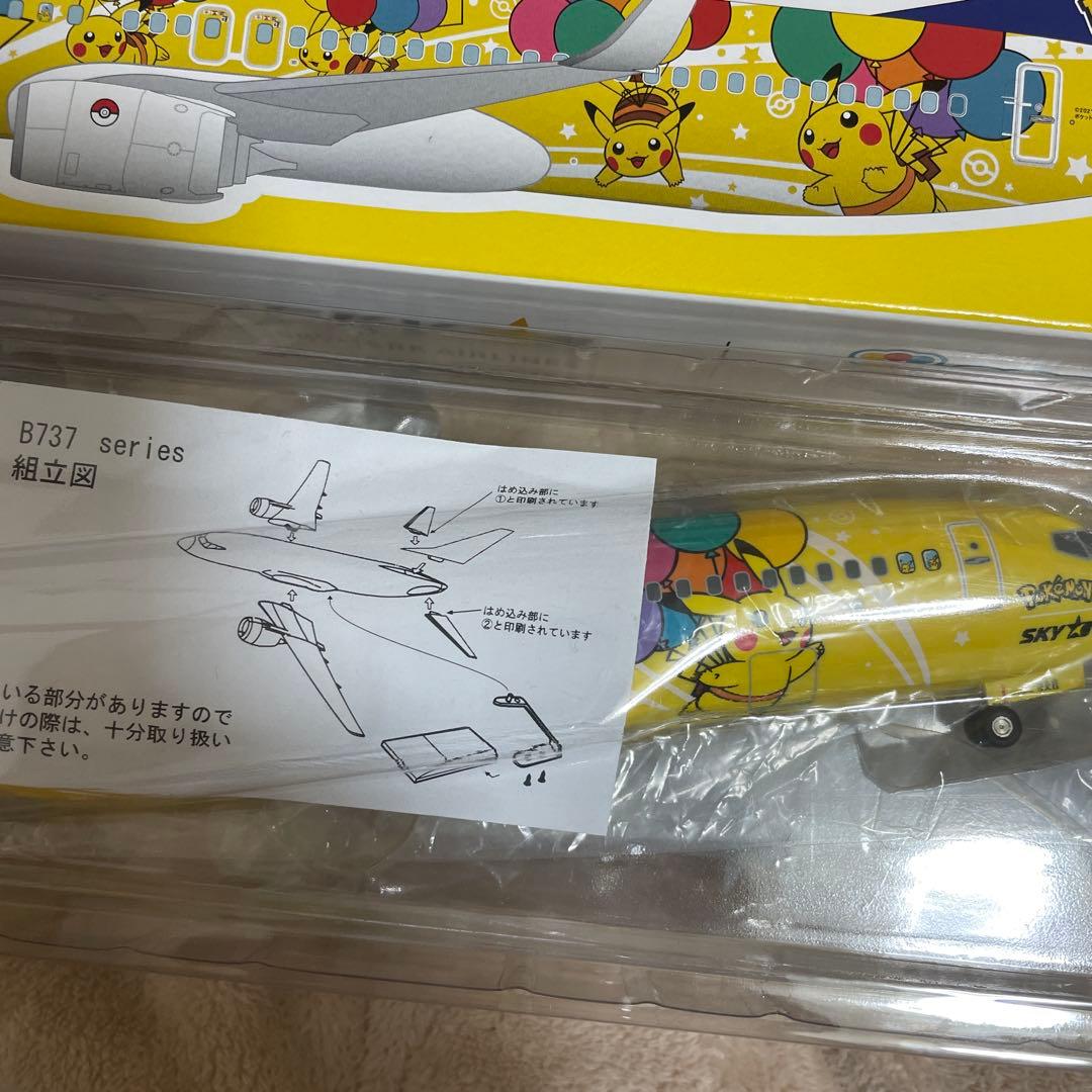 ピカチュウジェット ボーイング737-800