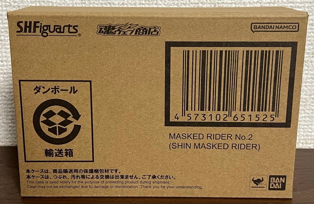 シン・仮面ライダー　S.H.Figuarts 仮面ライダー第2号　未開封