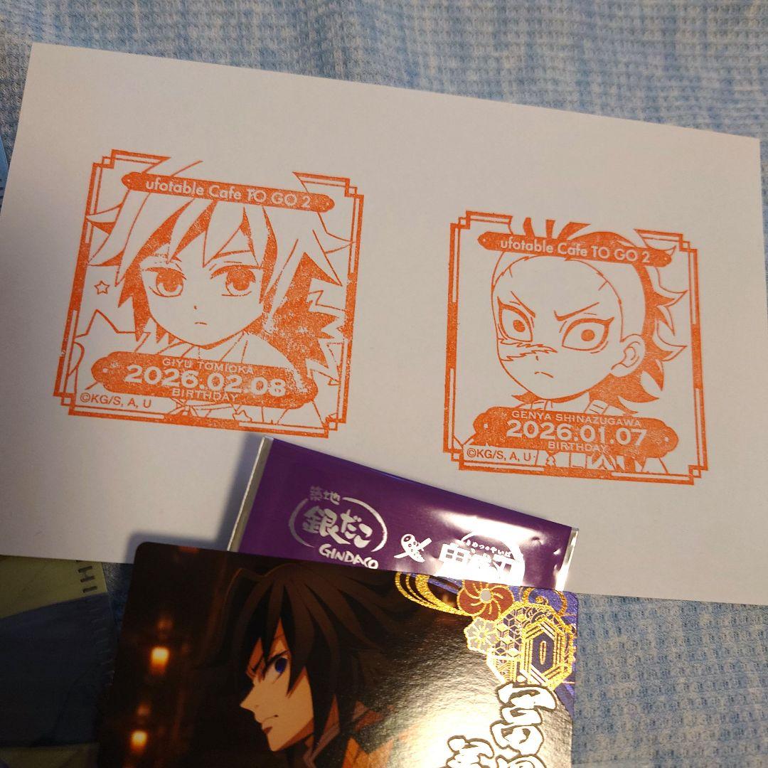 冨岡義勇 グッズ セット