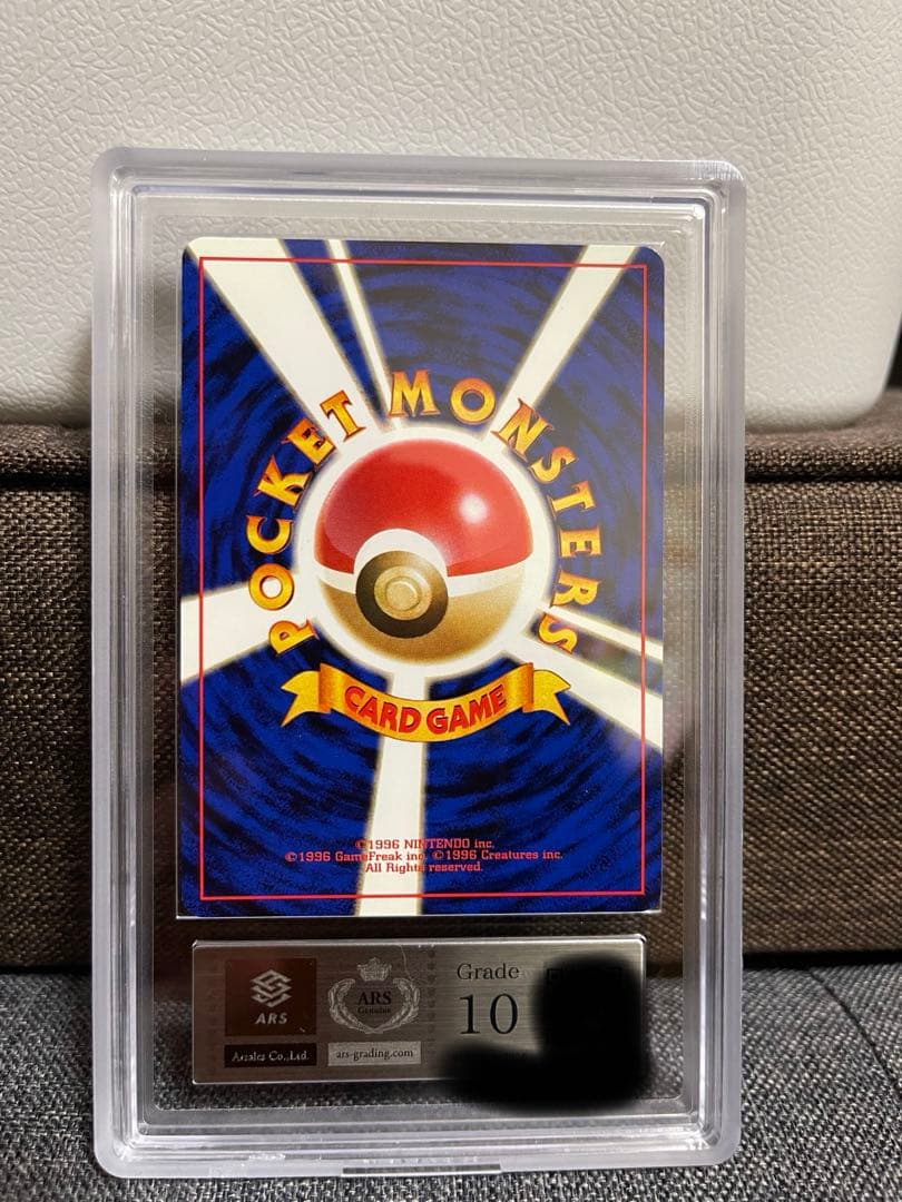 【美品】わるいフーディン ARS•PSA10相当　旧裏