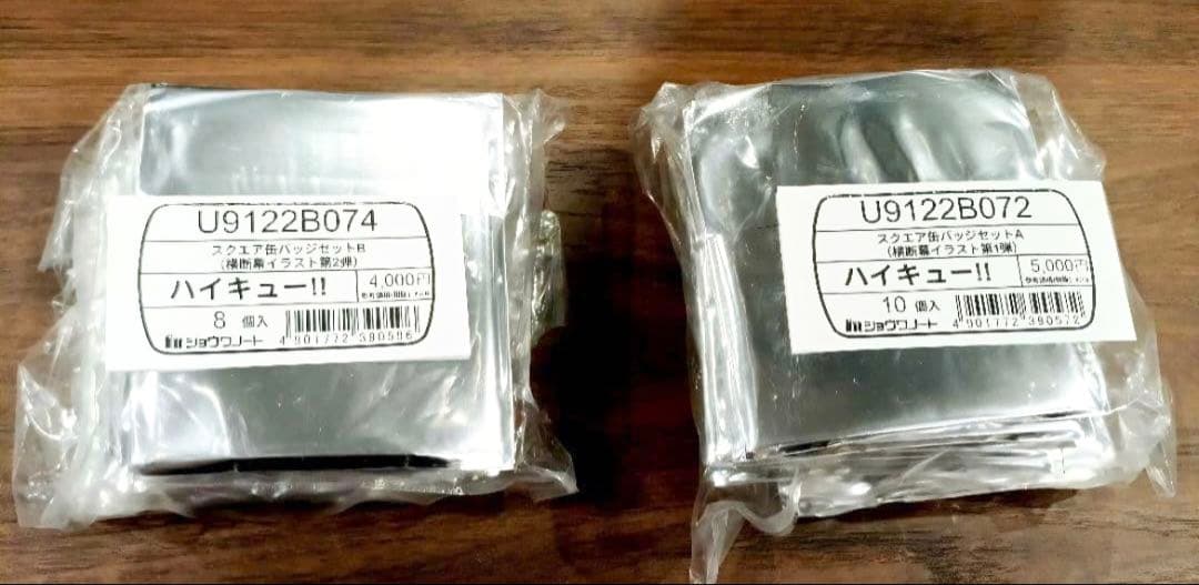 ハイキュー セブンネット限定 スクエア缶バッジ　横断幕　第一弾 第二弾　セット