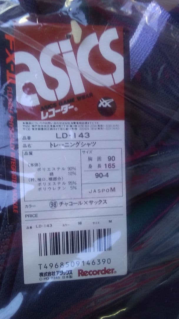 asics LD-143 トレーニングジャージ　 M　デットストック90’