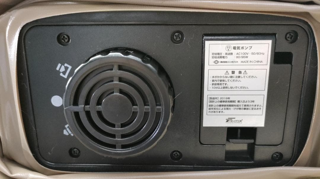 ■FIELDOOR■電動ポンプ内蔵 エアーベッド エアーマット■シングル　2つ■