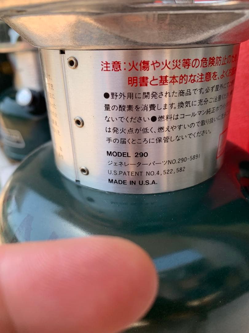 Coleman 290 ランタン ツインで明るい　95年式　予備マントル付