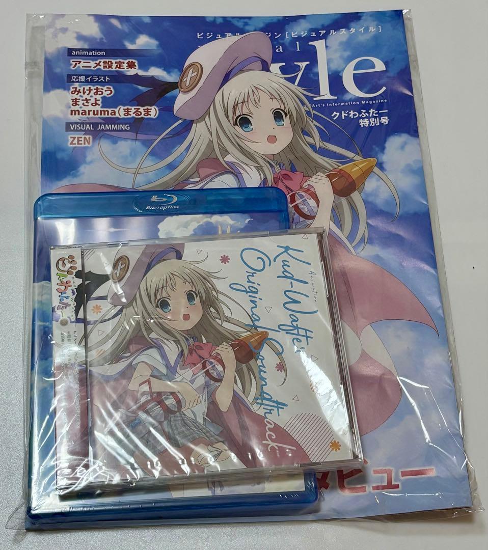 【新品未開封】劇場版クドわふたー　クラウドファンディング返礼品セット　文書付き