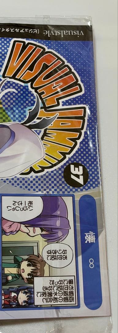 【新品未開封】劇場版クドわふたー　クラウドファンディング返礼品セット　文書付き