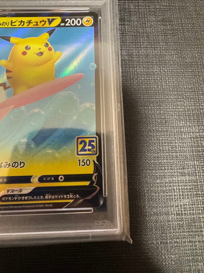 【高騰中】なみのりピカチュウV RR 25th PSA10 フルアート