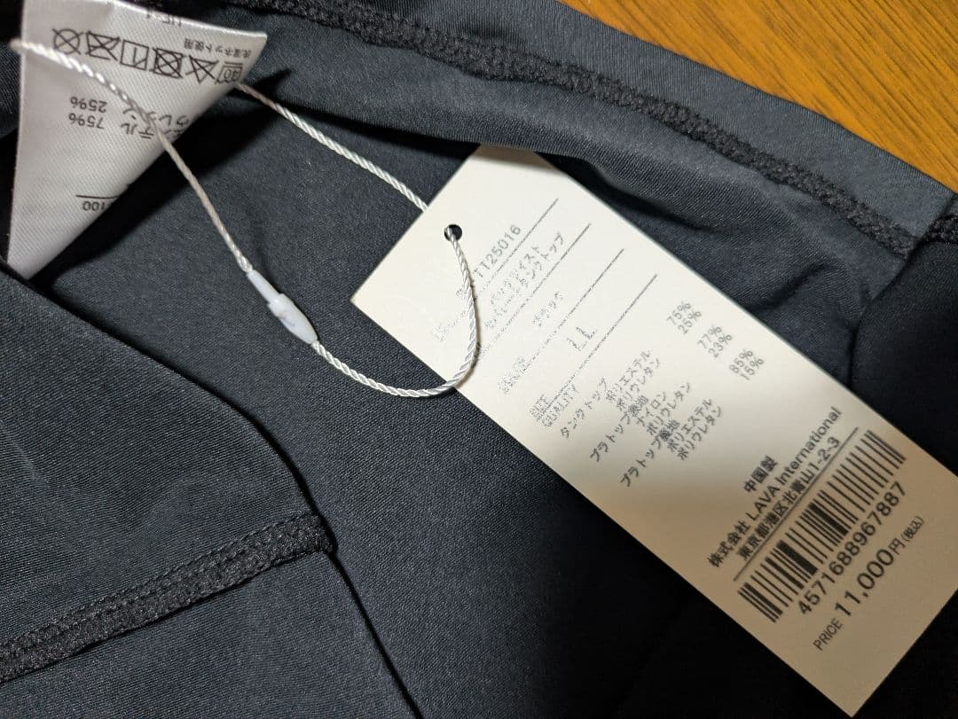 SUKALA　バックツイストタンクトップ　XL　タグ付き未使用