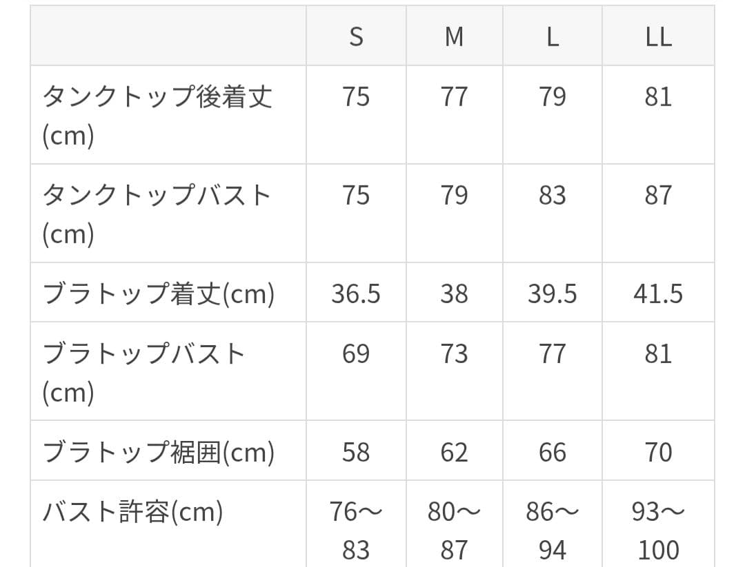 SUKALA　バックツイストタンクトップ　XL　タグ付き未使用