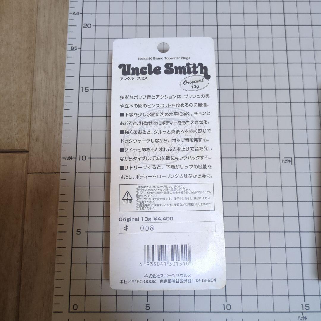 バスルアー 3点セット