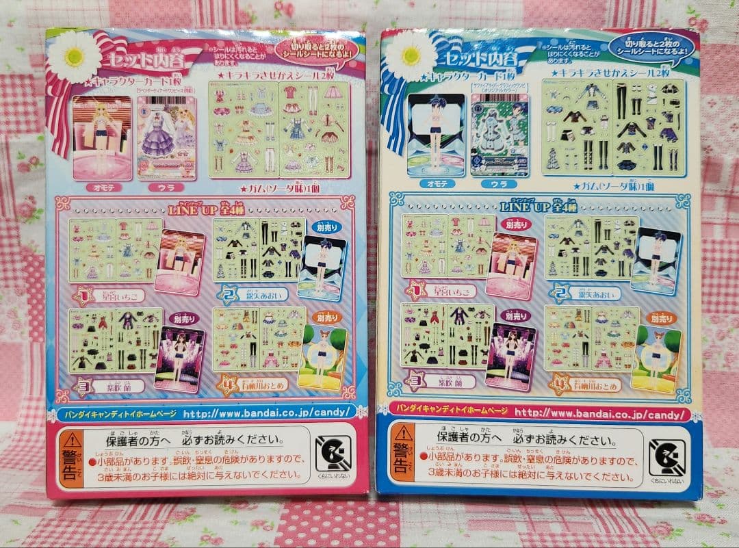 未開封品 アイカツ！ シールdeファッションコーデ全４種セット