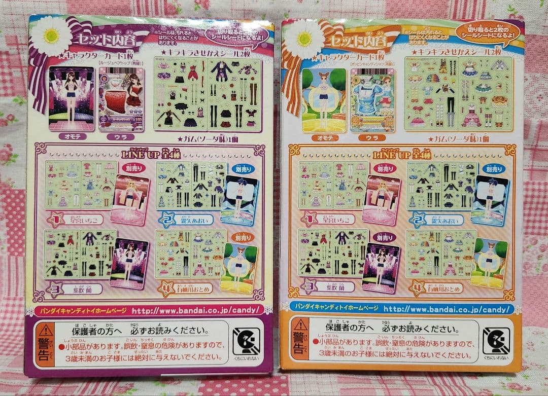 未開封品 アイカツ！ シールdeファッションコーデ全４種セット