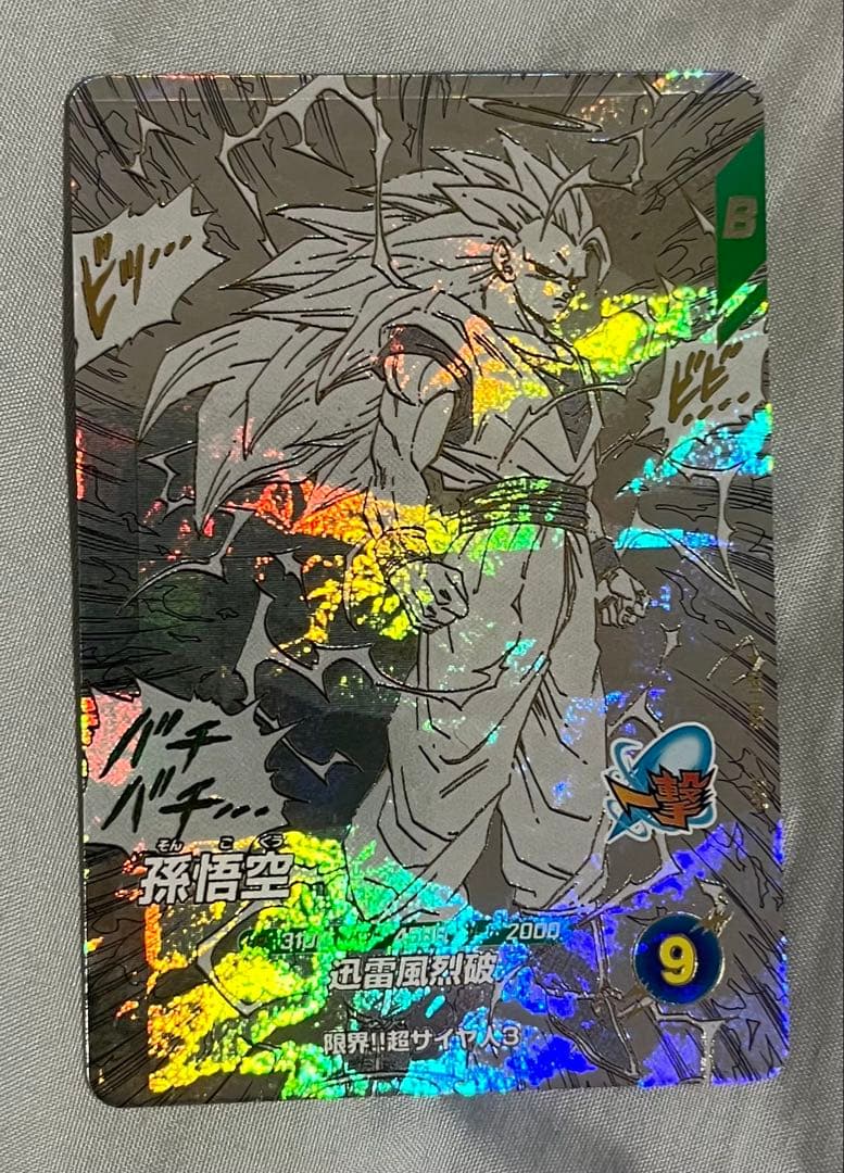 ドラゴンボールダイバーズアドバンスパック40th APT-006 孫悟空 GDR