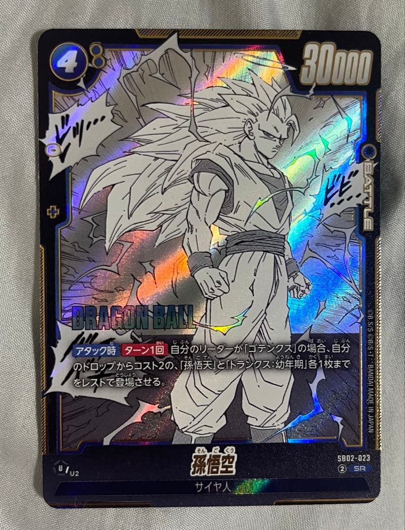ドラゴンボールダイバーズアドバンスパック40th APT-006 孫悟空 GDR
