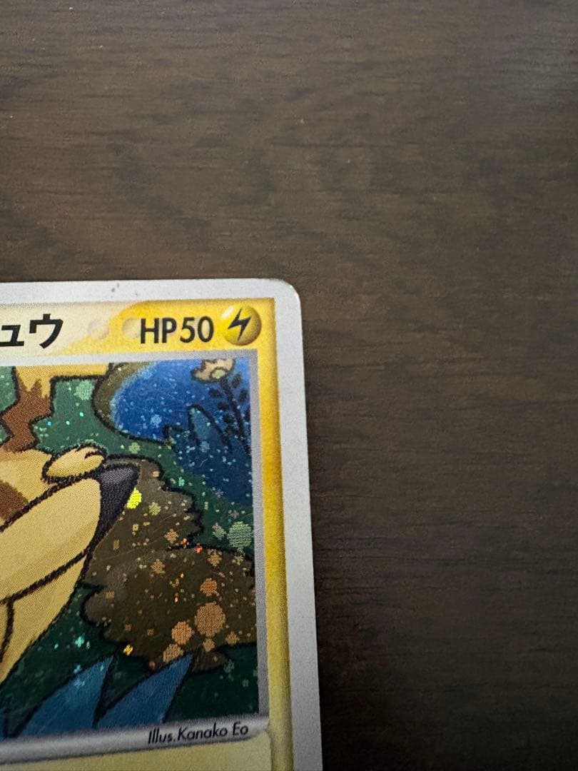 【値下げ交渉可能】ポケパーク ピカチュウ 004/009 HP50