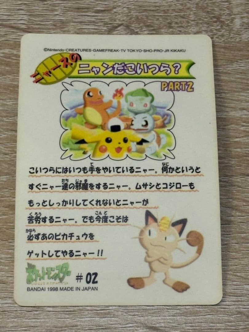 シールダス ポケットモンスター ファンシーグラフィティ よりどり３枚セット