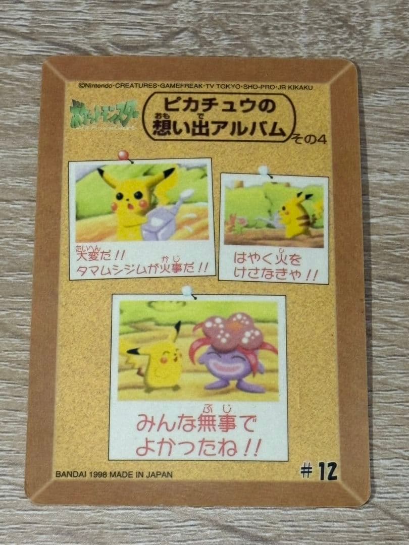 シールダス ポケットモンスター ファンシーグラフィティ よりどり３枚セット