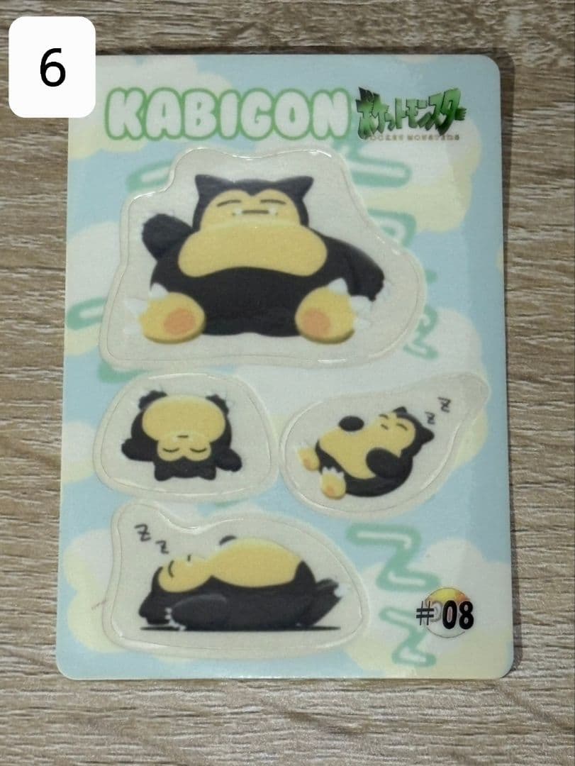 シールダス ポケットモンスター ファンシーグラフィティ よりどり３枚セット