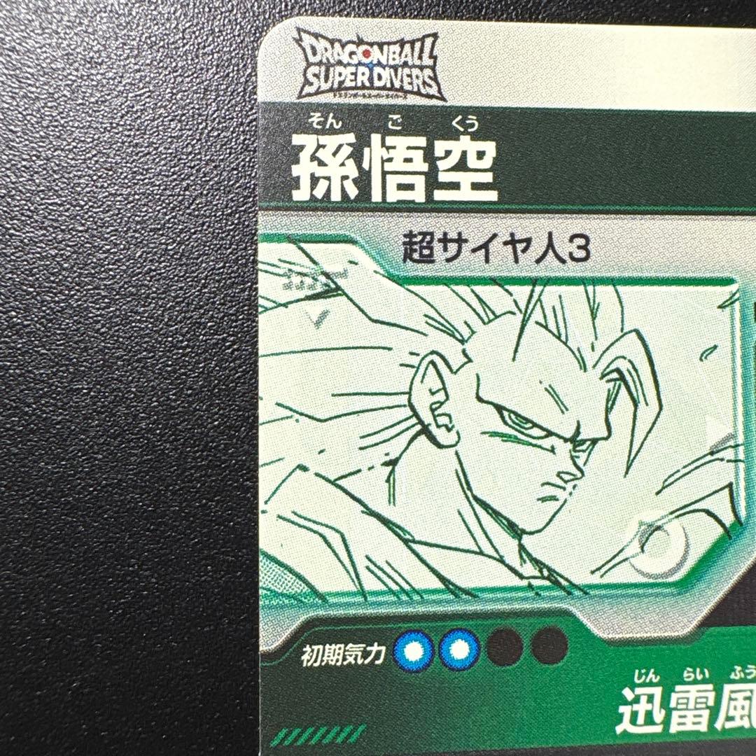 ドラゴンボールスーパーダイバーズ APT-006孫悟空