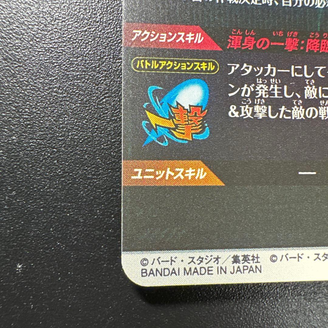ドラゴンボールスーパーダイバーズ APT-006孫悟空