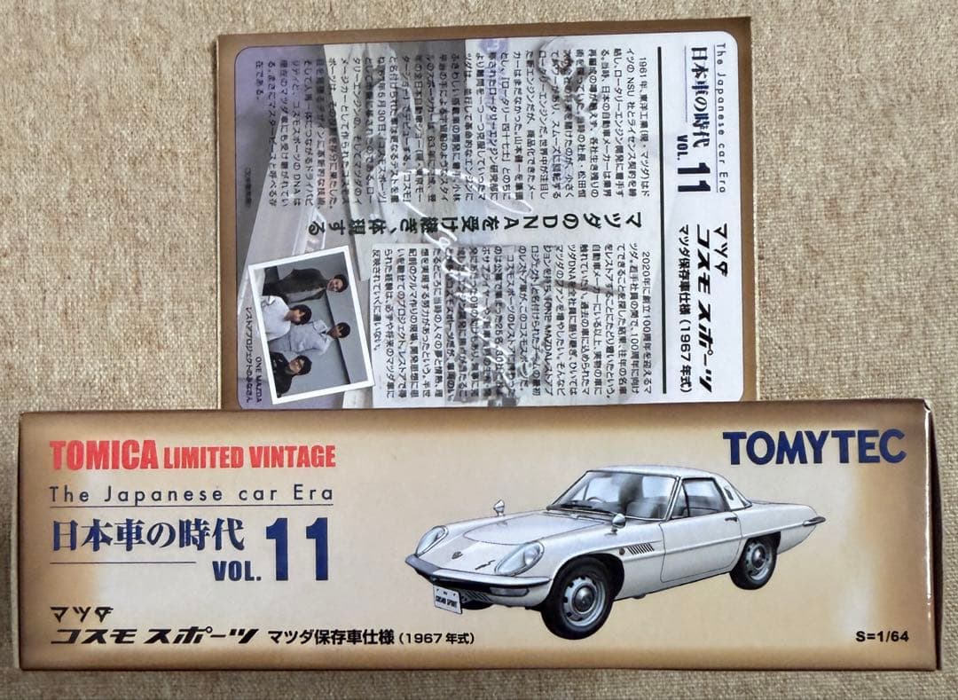 TOMICA LIMITED VINTAGE マツダ コスモスポーツ1967年式