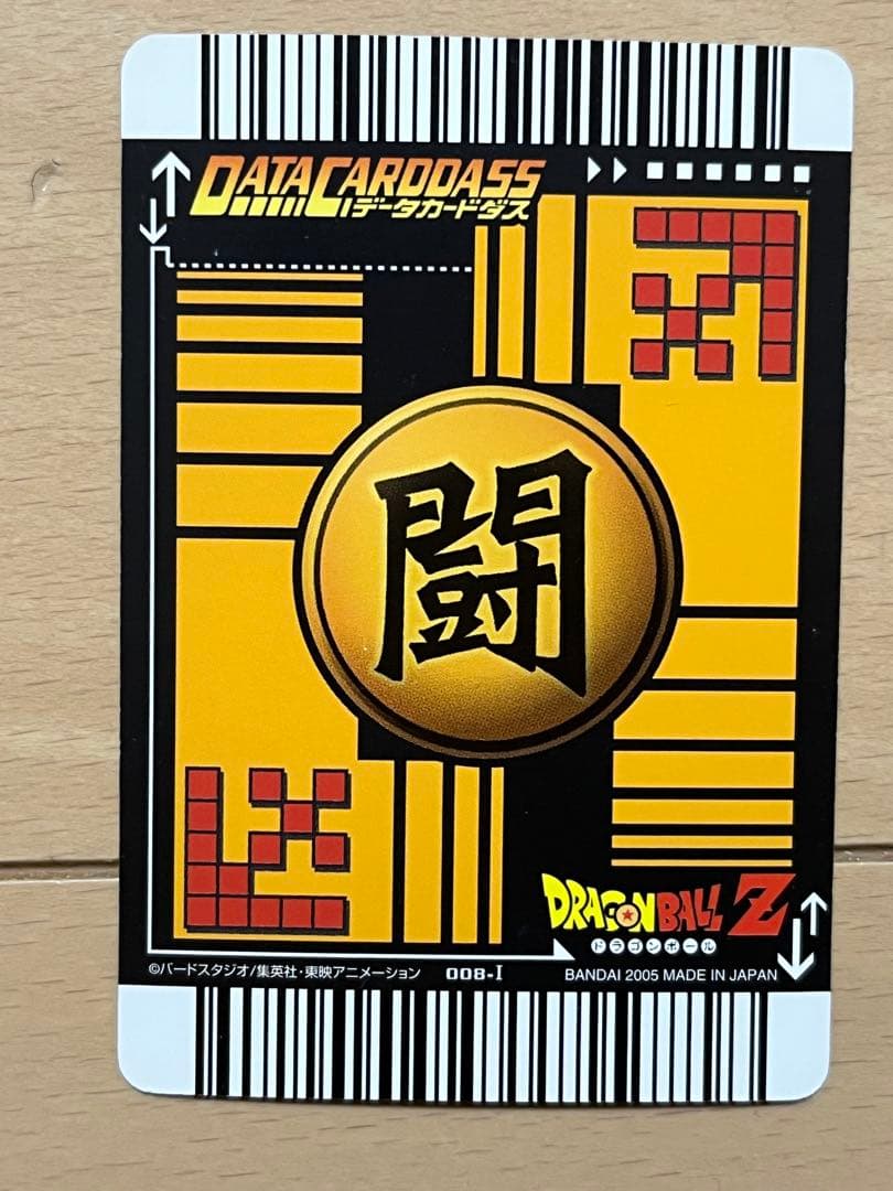 ドラゴンボール データカードダス16枚セット