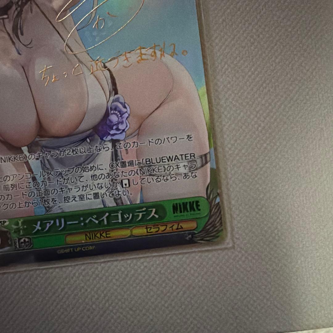 ヴァイスシュヴァルツ　NIKKE メアリー：ベイゴッデス SP