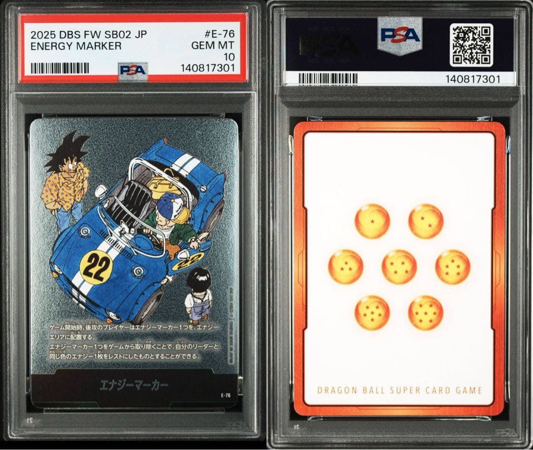 【PSA10】エナジーマーカー E-76 マンガブースター02 ドラゴンボール