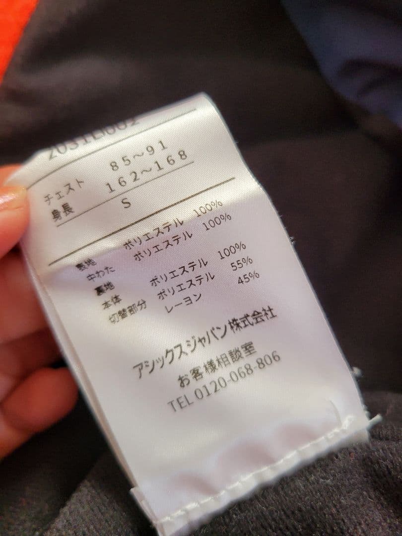 ASICS LIMO ウインドブレーカー上下セットS