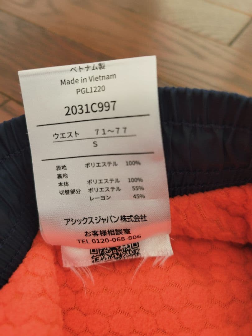 ASICS LIMO ウインドブレーカー上下セットS