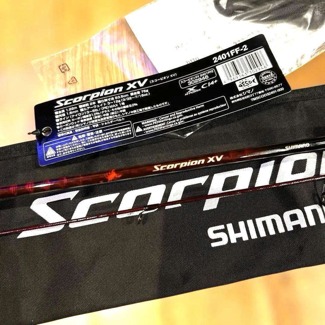 シマノ　スコーピオンＸＶ　2401FF-2 スピニング・スーパーショート