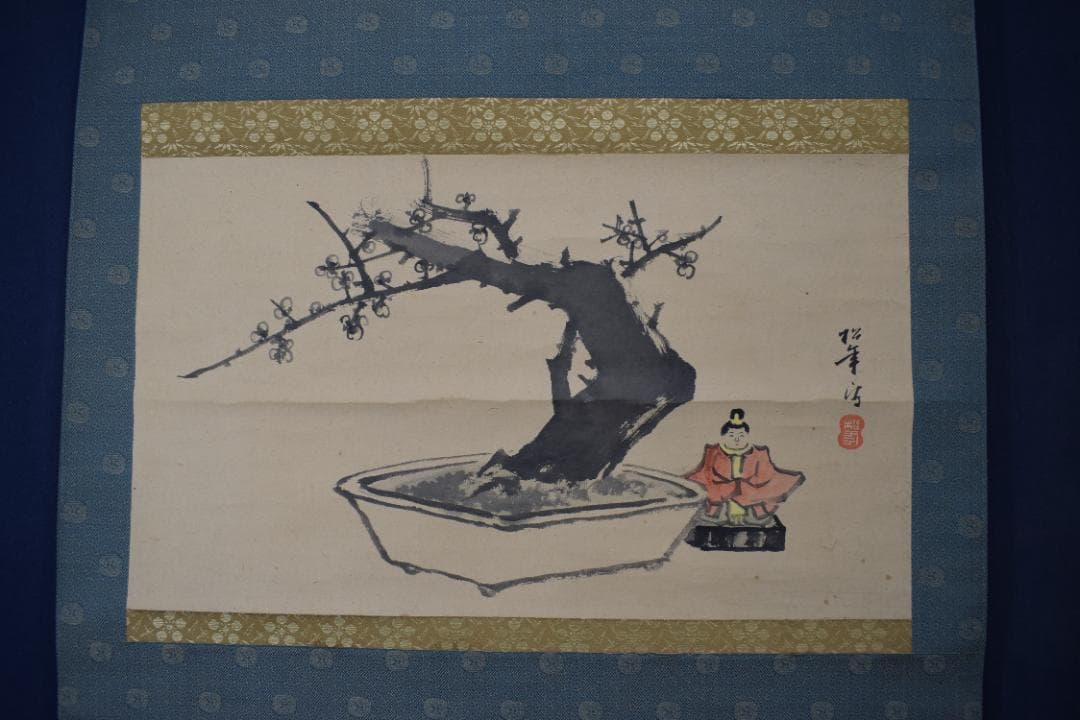 【真作】鈴木松年/雛之図/老梅鉢図/掛軸☆宝船☆Z-312