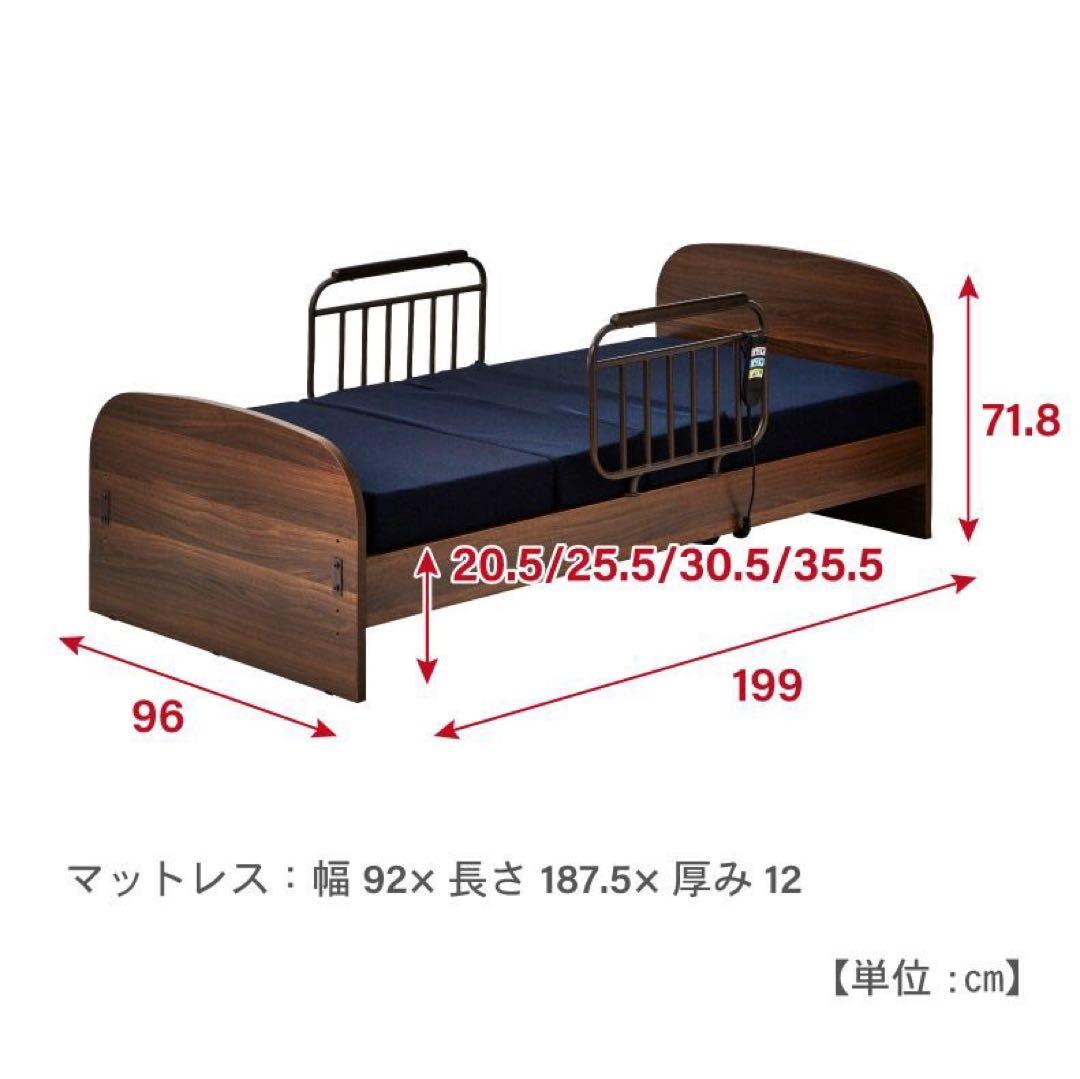 電動リクライニングベッド 2モーター