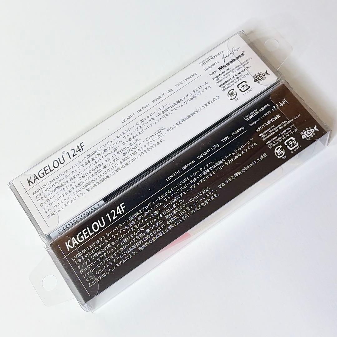 メガバス カゲロウ 124F 2個セット チャート sp-c