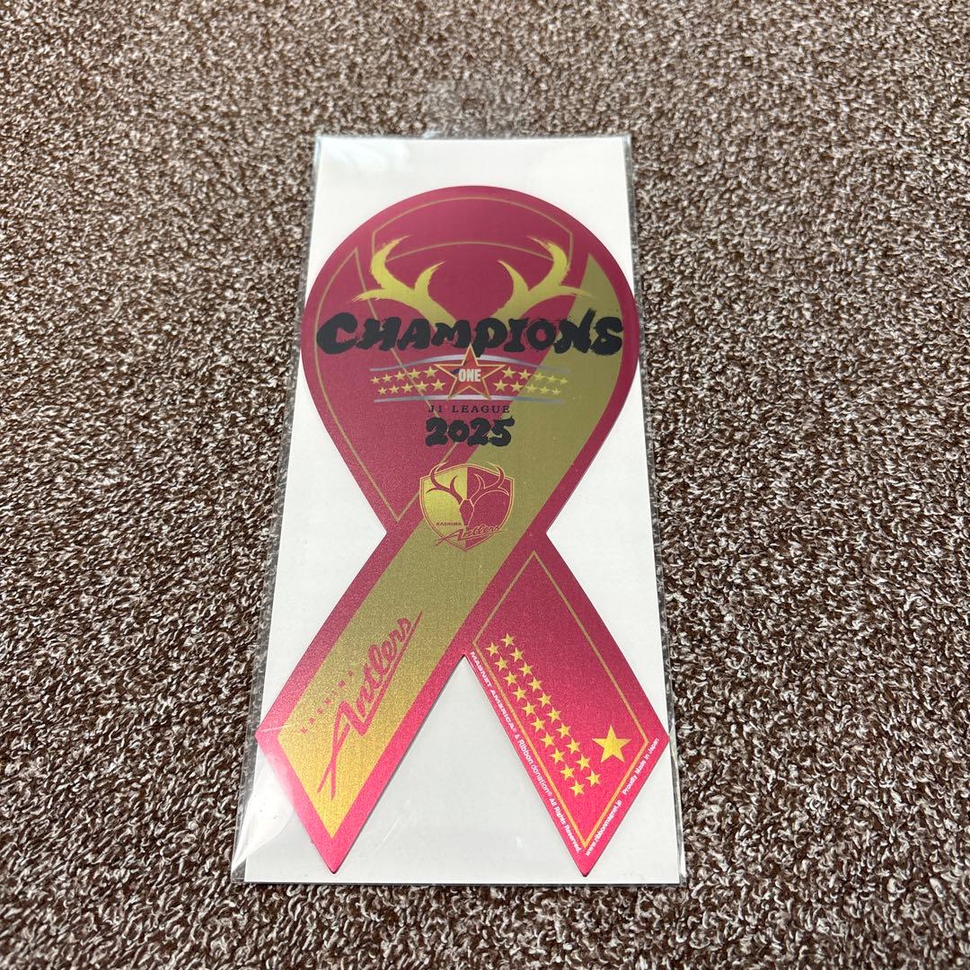 【新品未開封】鹿島アントラーズ J1リーグ優勝記念メタルリボンマグネット