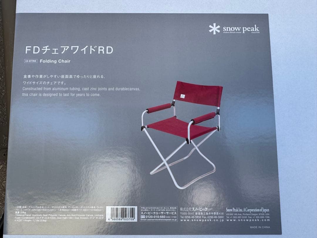  peak FDチェアワイドRD レッド