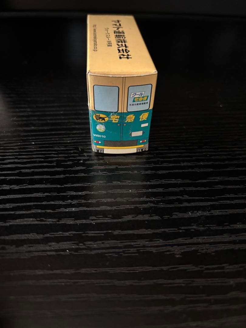 【新品】ヤマト運輸 トミカサイズミニカー　ウォークスルー　W8010号車