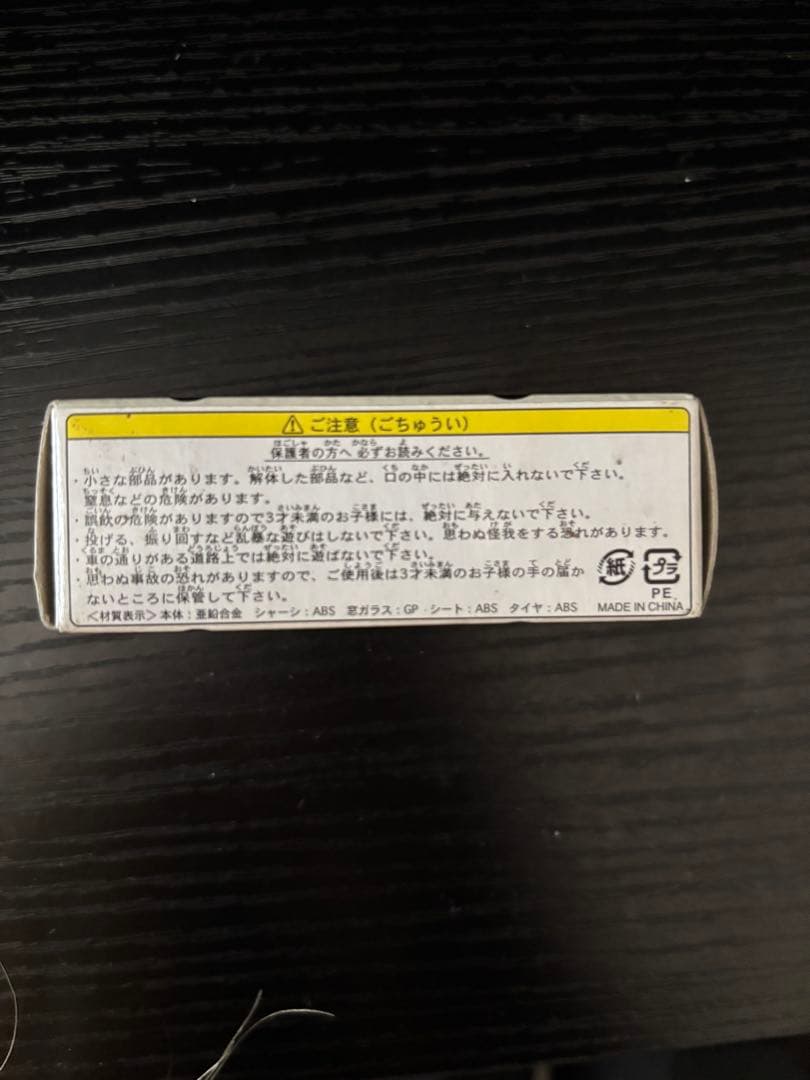 【新品】ヤマト運輸 トミカサイズミニカー　ウォークスルー　W8010号車