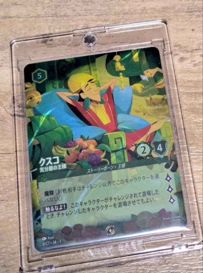 クスコ　プロモ
